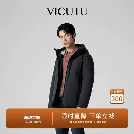 【保温舱二代】VICUTU威可多羽绒服秋冬舒暖防水防污商务鹅绒服男商品大图