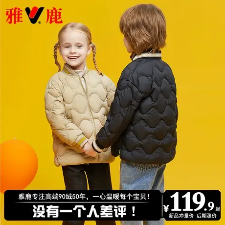 雅鹿2025新款学生儿童轻薄羽绒服内胆内穿男童女童短款秋冬季外套商品大图