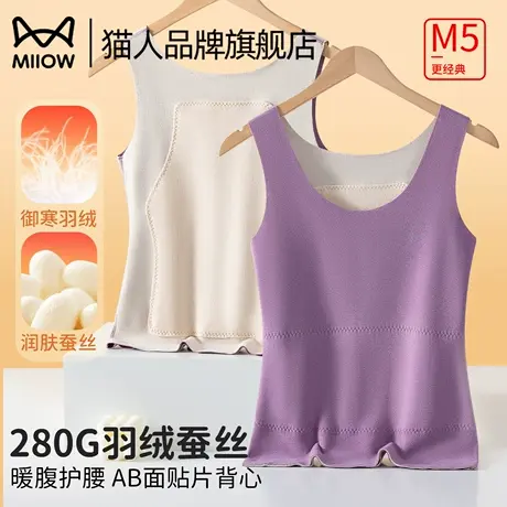 猫人保暖背心女2025新款羽绒蚕丝双重保暖不臃肿隐形打底无痕速暖图片