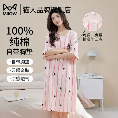 猫人纯棉夏季女款带胸垫可调节肩带睡裙2025新款可外穿家居服套装商品大图