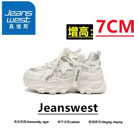 HH真维斯老爹鞋女秋季2025新款网面运动鞋厚底7公分内增高女鞋子6图片