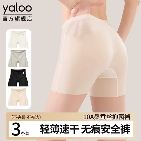 雅鹿冰丝高腰安全裤内裤女二合一10a级抗菌收腹无痕不卷边打底裤商品大图