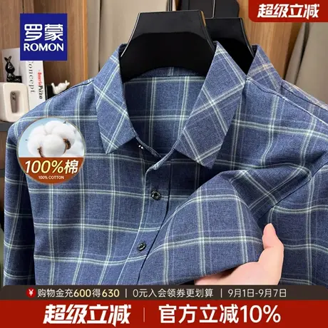 【纯棉】罗蒙男士长袖衬衫2025秋季新款易打理工装休闲格子衬衣男商品大图