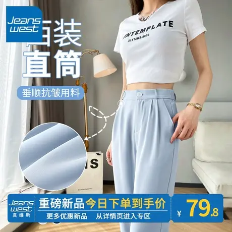 ZR真维斯西装直筒蓝色休闲裤子女夏  2023新款休闲高级设计感垂感图片