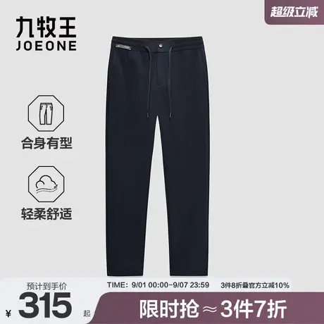 九牧王男装2025秋季新款轻松舒适百搭便装慢跑锥形休闲裤男裤商品大图