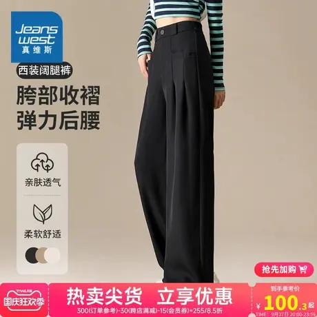 YD真维斯女装2023秋季新款时尚微弹阔腿柔软舒适透气休闲长裤图片