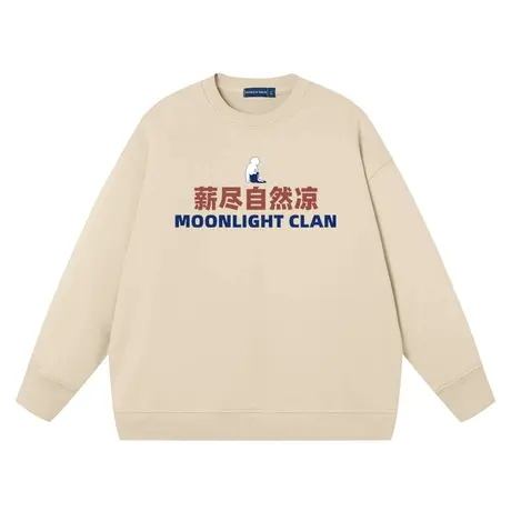 秀洛国潮复古薪尽自然凉秋季毛圈圆领卫衣男衣服打底衫长袖男装图片