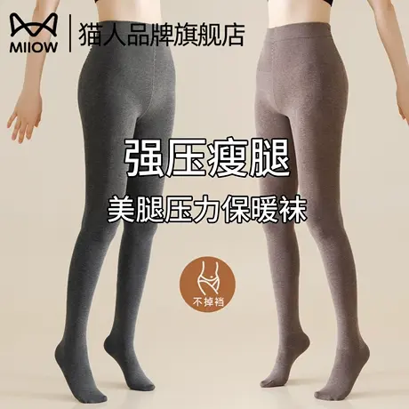 猫人打底裤女士秋冬季加绒保暖灰色丝袜加长不掉档外穿显瘦连裤袜商品大图