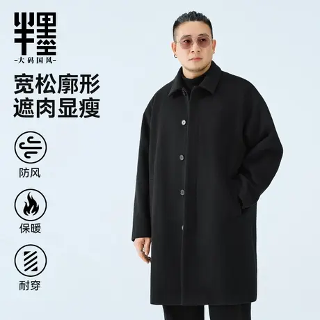 半墨翻领毛呢大衣男冬季新款宽松加肥加大商务行政中长款大衣外套商品大图
