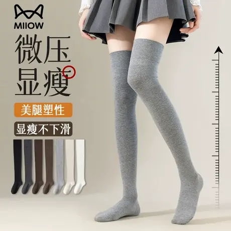 猫人女士过膝袜防下滑护膝大腿长筒袜压力不勒显瘦春秋季高筒袜子商品大图