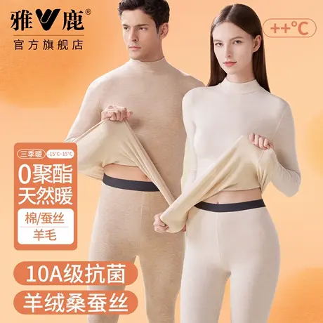 雅鹿冬季保暖衣男女贴身保温加绒中高领防寒抗静电新款舒适打底衫商品大图