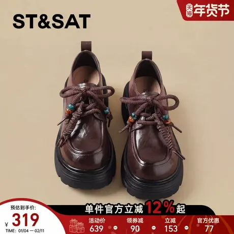 星期六厚底乐福鞋女2026春季新款复古棕色小皮鞋串珠系带深口单鞋商品大图