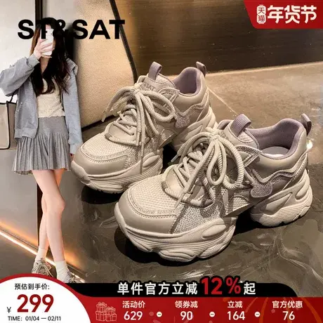 星期六绑带厚底增高老爹鞋女鞋2026春季新款舒适百搭休闲运动鞋子商品大图