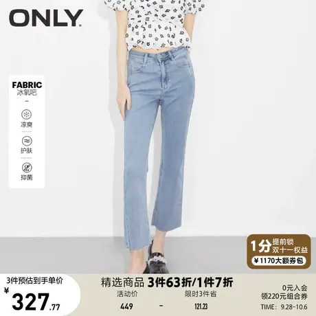 ONLY奥莱春夏冰氧吧凉感牛仔裤女商品大图