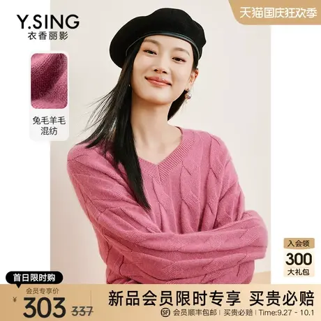粉色羊毛麻花毛衣女衣香丽影2023秋冬季新款宽松慵懒风奶fufu上衣图片