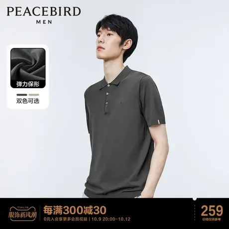 太平鸟男装 高定黑标胸口刺绣夏季时尚Polo衫男士纯色保罗衫短袖图片