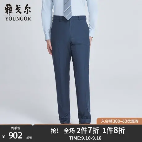 【商场同款】雅戈尔男士西裤新款官方商务休闲上班穿长裤男S3716商品大图
