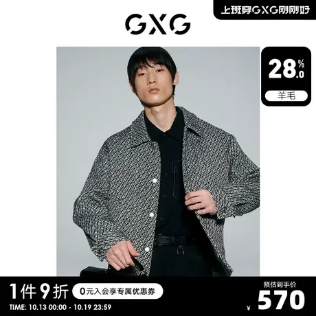 GXG男装 含羊毛经典黑白小香风翻领夹克外套 2023年冬季新品S商品大图