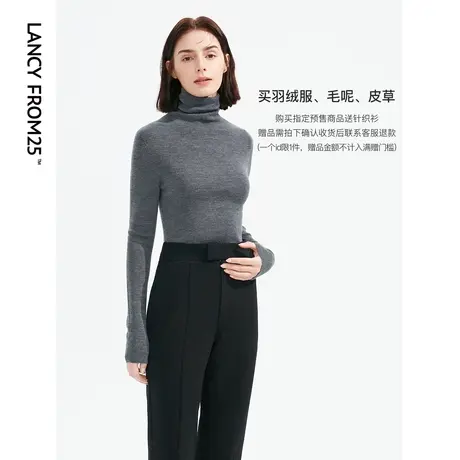 【赠品】买指定预售商品赠 朗姿针织衫（同预售商品一起下单）图片
