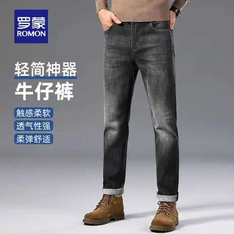 罗蒙男士时尚牛仔裤2023秋季新款经典复古直筒裤商务百搭休闲长裤图片
