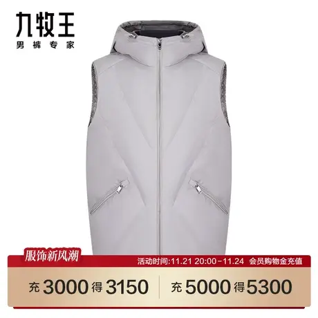 [商场同款]九牧王男装HV1C50117背心23秋冬新款保暖羽绒马甲SN图片