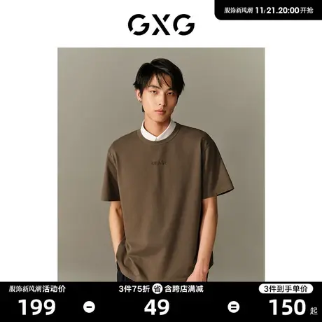 GXG男装 肌理系列精致绣花简约时尚圆领短袖T恤 2023年夏季新品图片