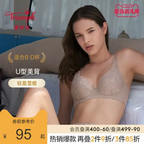 Triumph/黛安芬朵朵杯性感大胸蕾丝内衣女薄款U型美背文胸E004110图片