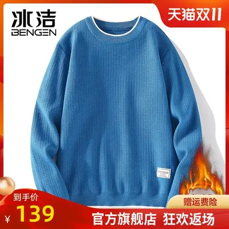 冰洁毛衣男士圆领打底衫秋冬加绒加厚针织衫2023新款百搭线衣ZC商品大图