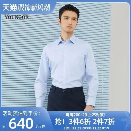 雅戈尔男士长袖衬衫春季新款官方商务休闲商场同款免烫衬衫S1746图片