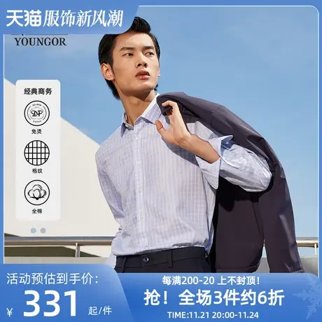 【格纹DP免烫】雅戈尔男士新品官方商务通勤休闲全棉长袖衬衫商品大图