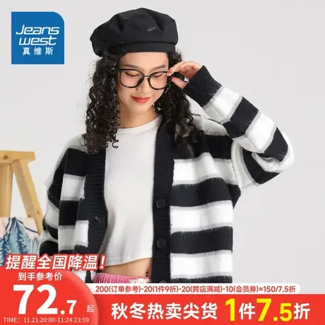 DS真维斯女装针织外套2024春季新款女式休闲舒适条纹女款针织外套商品大图