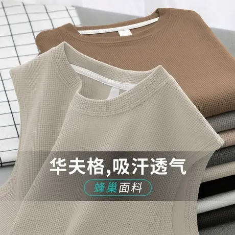 重磅华夫格背心男无袖t恤夏季透气跨栏篮球运动健身纯色坎肩宽肩商品大图