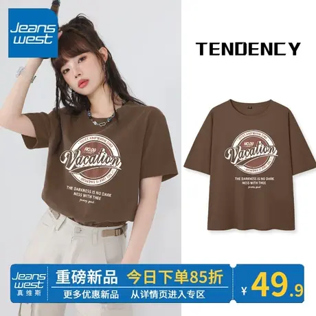 ZR真维斯咖啡色短袖t恤女新款夏纯棉大码时尚休闲半袖上衣女ins潮商品大图