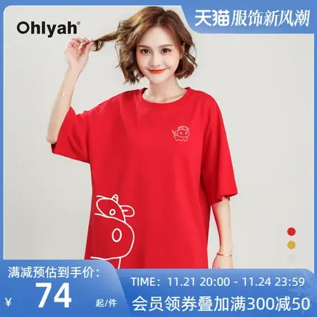 Ohlyah品牌 2023春夏新品短袖t恤女红色牛年洋气潮牌宽松上衣学生图片