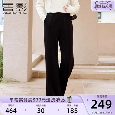 香影直筒阔腿裤女高腰2023秋冬新款黑色裤子宽松显瘦垂感休闲长裤商品大图