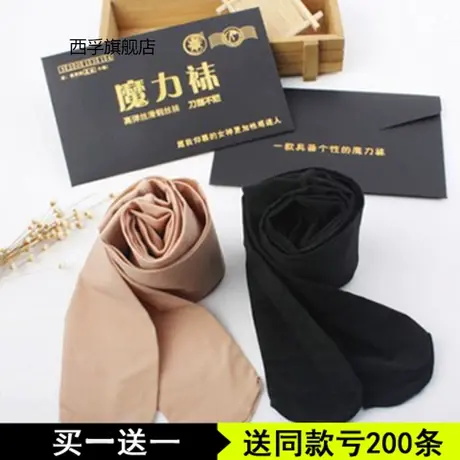 魔力袜80D不勾丝瘦腿袜美腿塑形女收腹提臀高弹钢丝袜防勾抓不破图片