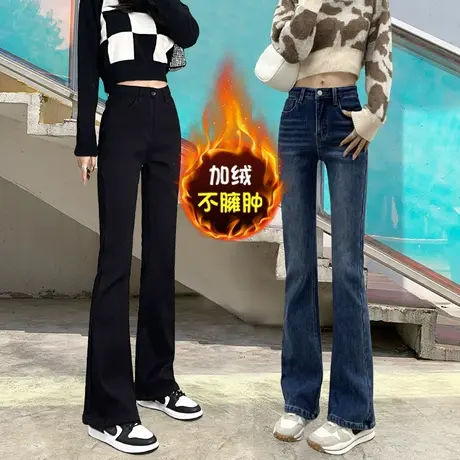 加绒微喇叭裤女秋冬季2023新款爆款高腰显瘦小个子九分喇叭牛仔裤图片