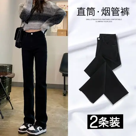 黑色窄版直筒牛仔裤女春秋2023年新款高腰显瘦修身潮ins烟管裤子图片