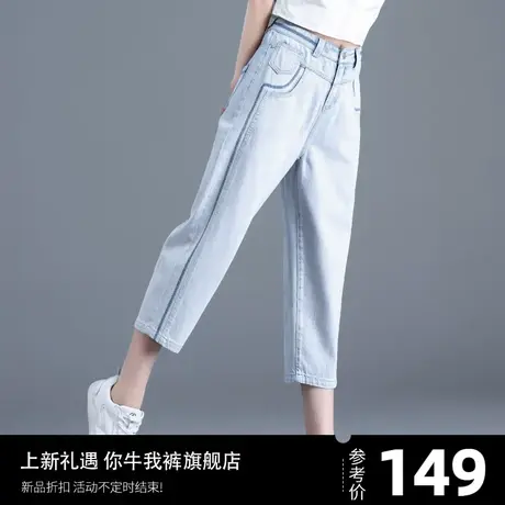 八分牛仔裤女2024年新款夏季薄款小个子七分裤7分哈伦裤休闲裤子图片