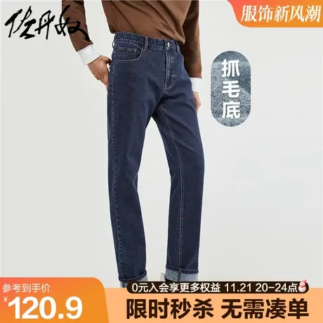 佐丹奴牛仔裤男新款内抓毛水洗中腰微弹小直筒牛仔长裤男01113701商品大图