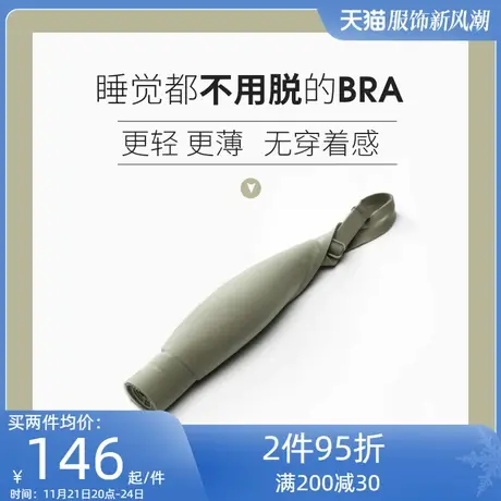 夏娃的诱惑果冻条无痕光面内衣女小胸聚拢无钢圈夏季上托薄款文胸商品大图