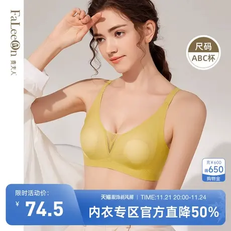 【新品上新】贵夫人超薄无痕内衣女防凸点聚拢收副乳防下垂文胸罩图片
