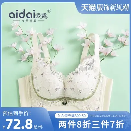 内衣女薄款夏季大胸显小莫代尔无钢圈无痕大码文胸美背调整型胸罩商品大图