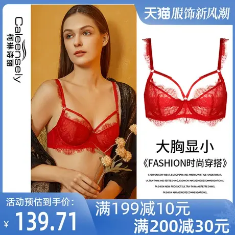 女士法式大胸显小文胸蕾丝薄款性感大红色本命年结婚超薄内衣套装图片