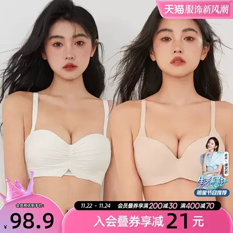 6RBI小聚蛋春夏内衣软支撑承托有型小胸聚拢抹胸无痕简约女文胸罩商品大图