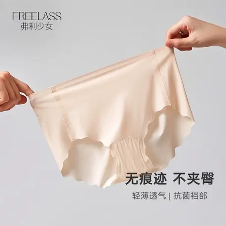 【娇小版3条79】弗利少女无痕内裤女士一片式三角裤抗菌裆部透气商品大图