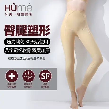 怀美二期大腿环吸塑身裤女高腰收腹提臀裤束身裤吸腿部脂肪塑型裤商品大图