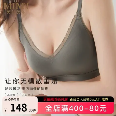 美佳美侬夏季小胸聚拢内衣薄款透气舒适无钢圈文胸性感无痕光面商品大图