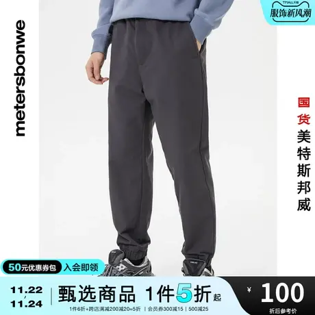 国货美特斯邦威慢跑裤男休闲裤装春秋时尚抽绳撞色青少年梭织长裤商品大图