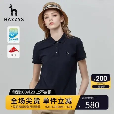 Hazzys哈吉斯新款白色短袖T恤女夏季体恤休闲Polo衫素色运动上衣商品大图